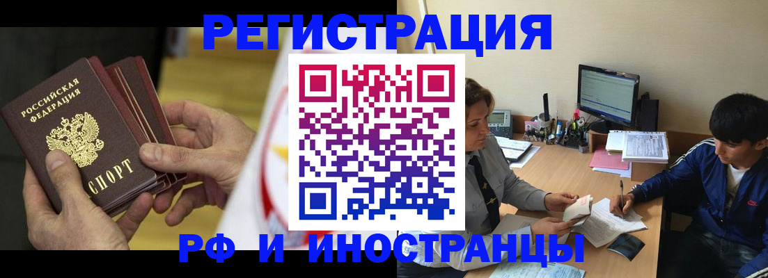 прописка от собственника в Калмыкии