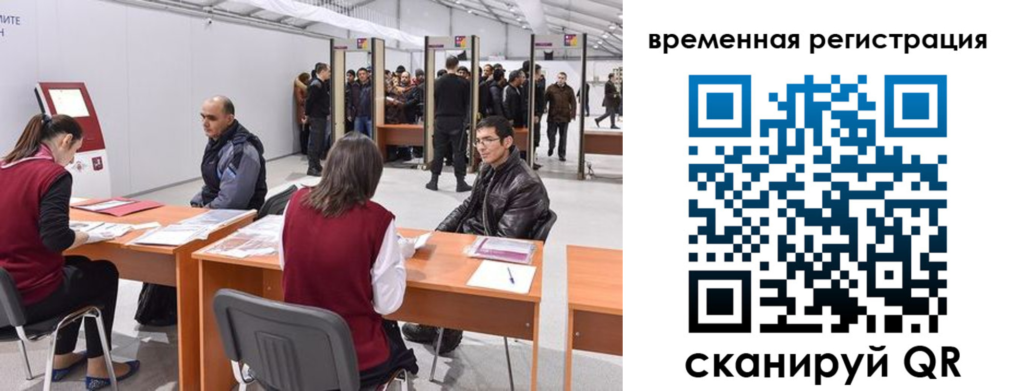 временная регистрация для всех в Калмыкии