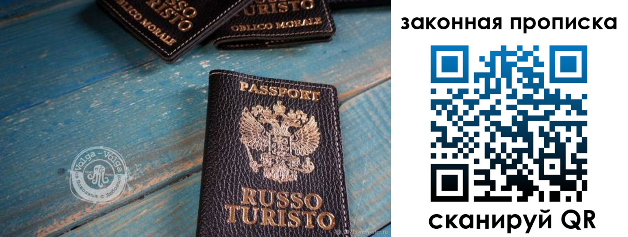 прописка гарантия в Калмыкии