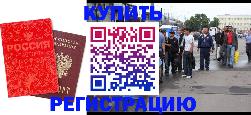 прописка в квартире в Калмыкии