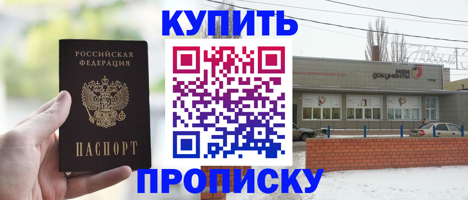 регистрация в Калмыкии