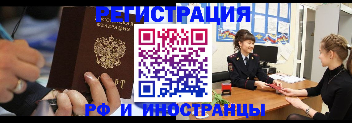 временная регистрация госуслуги в Калмыкии